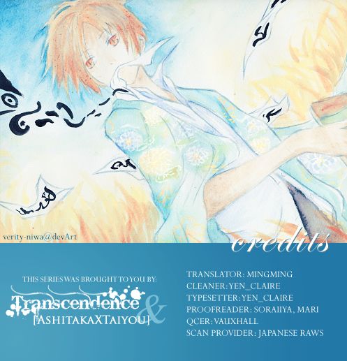 Natsume Yuujinchou Vol.16-Chapter.67.5-The-Dwelling-of-the-Fruitless-Flower Image